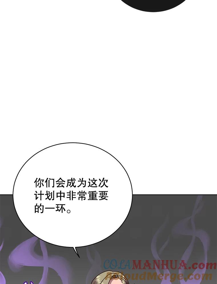 《顶级英雄归来》114.牺牲品的反抗 第9页