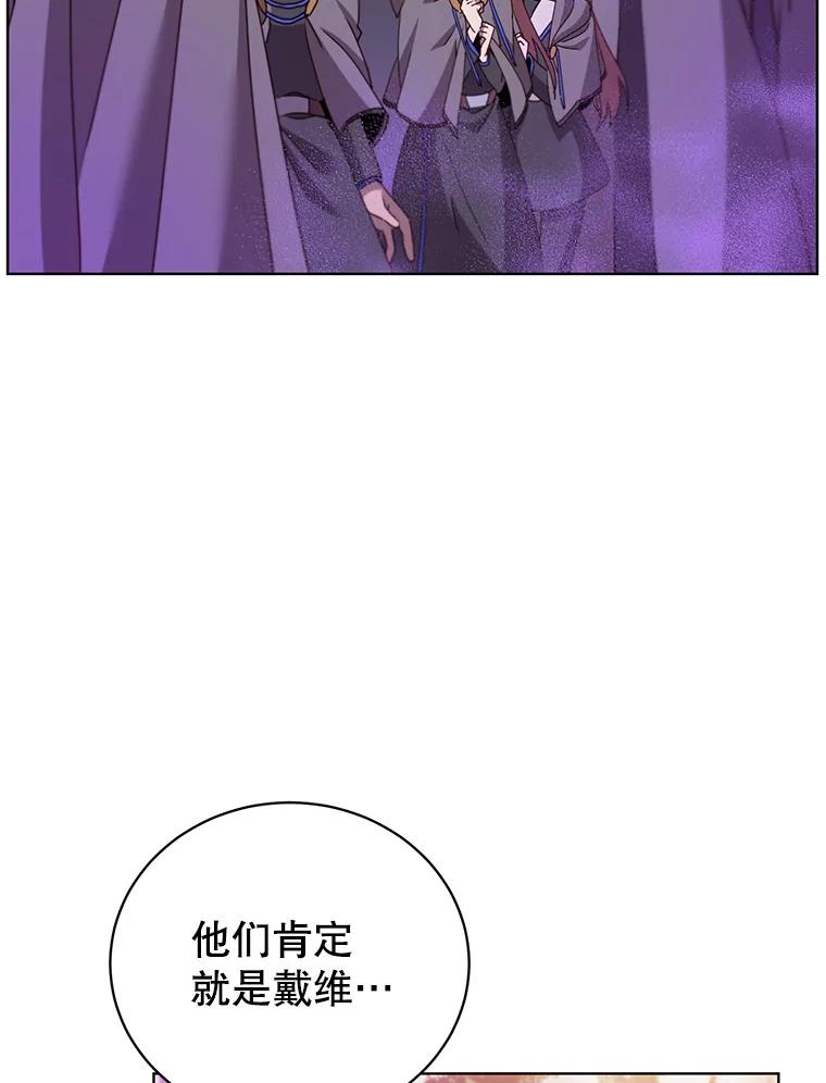 《顶级英雄归来》114.牺牲品的反抗 第12页