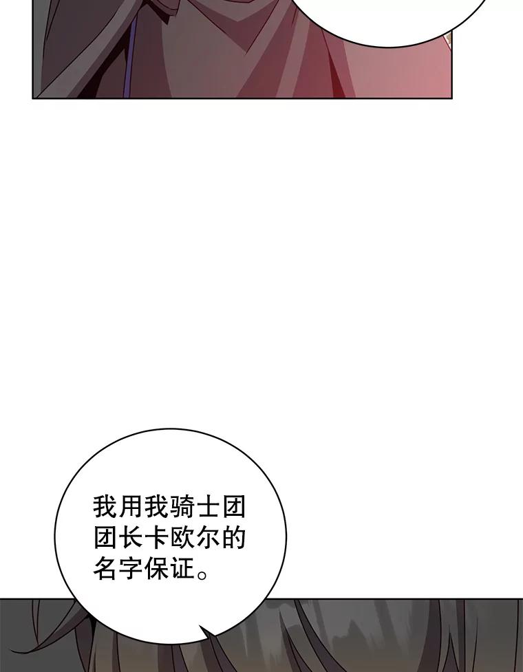 《顶级英雄归来》114.牺牲品的反抗 第36页