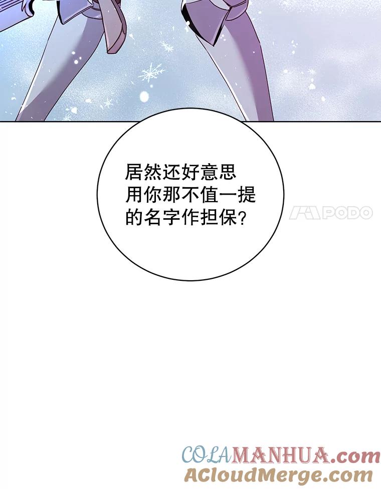 《顶级英雄归来》114.牺牲品的反抗 第41页