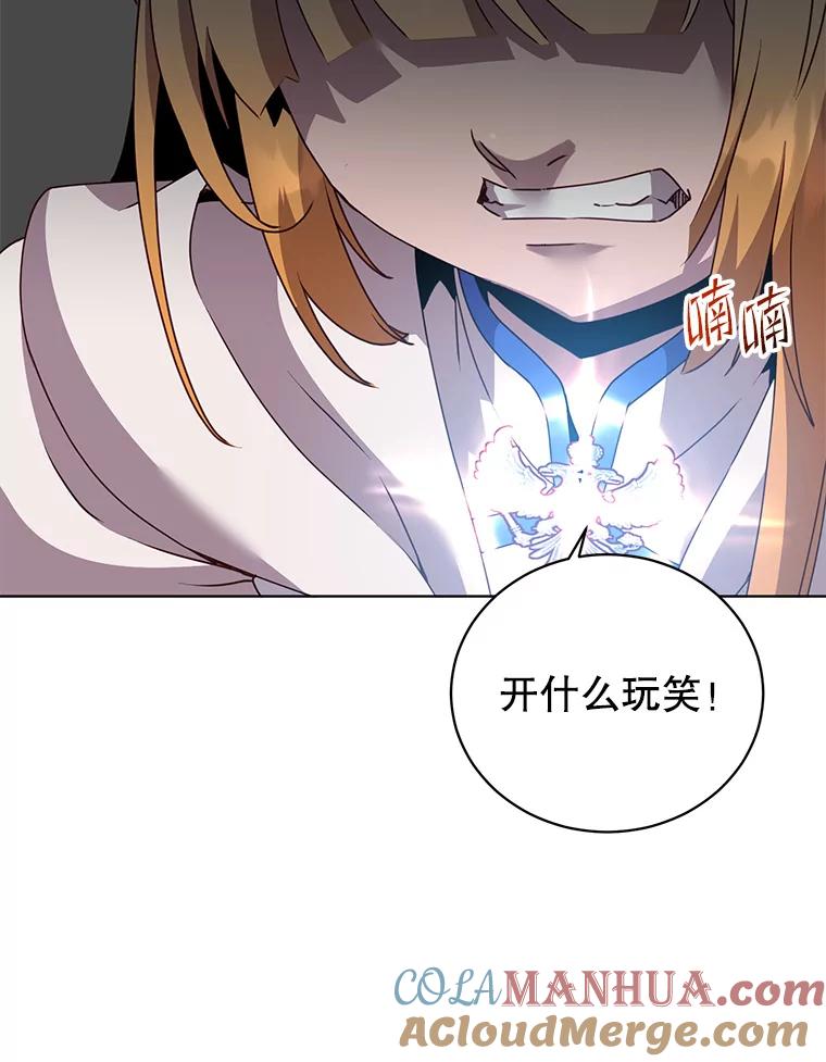 《顶级英雄归来》114.牺牲品的反抗 第37页