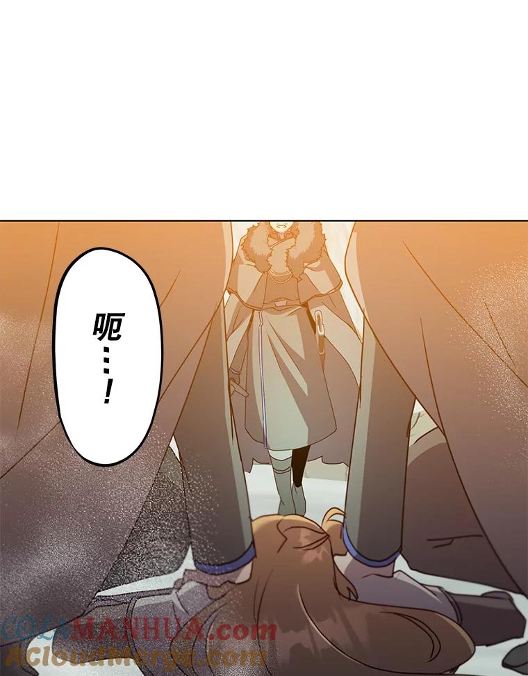 《顶级英雄归来》114.牺牲品的反抗 第85页
