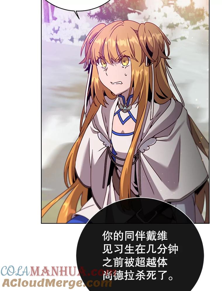 《顶级英雄归来》114.牺牲品的反抗 第13页