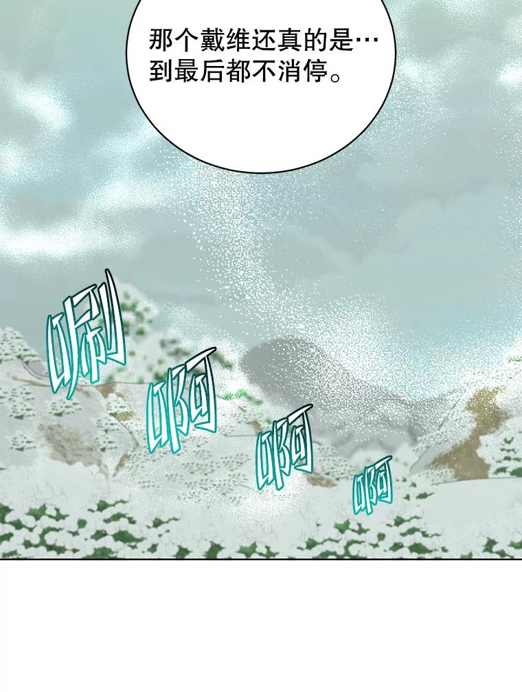 《顶级英雄归来》114.牺牲品的反抗 第112页