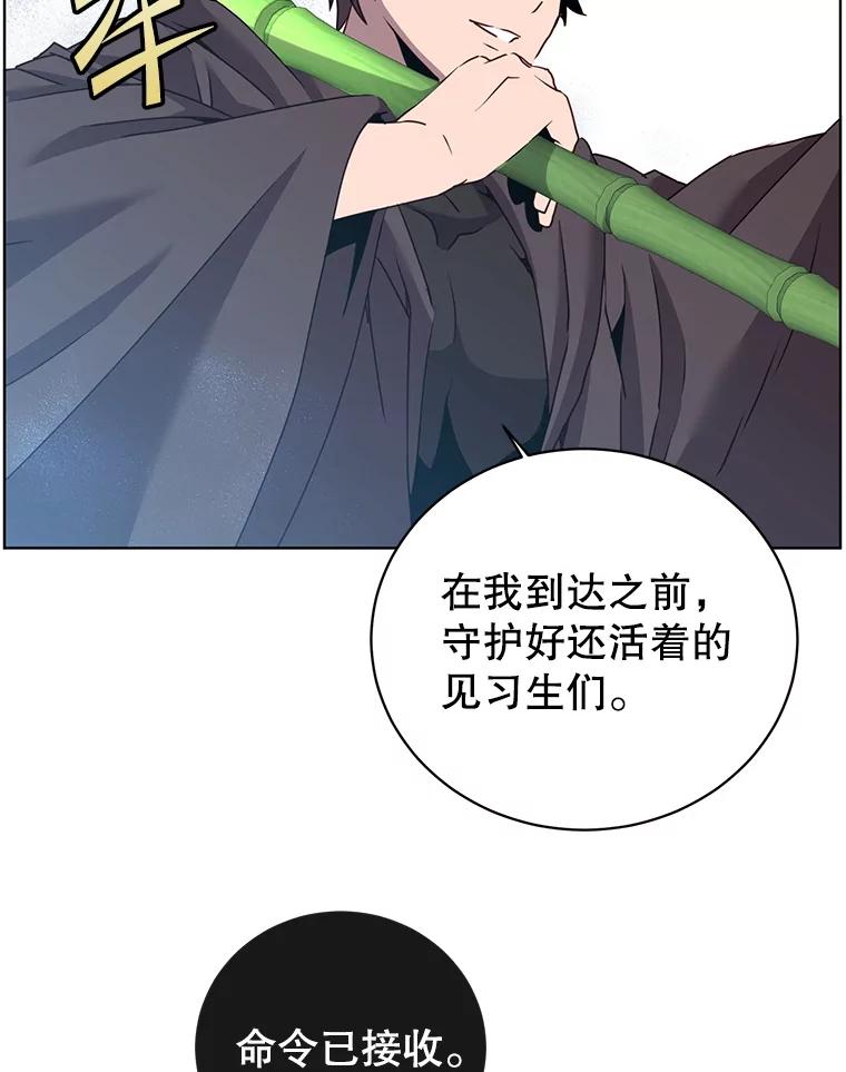 《顶级英雄归来》115.戴维没死 第75页