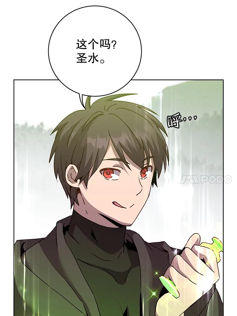 《顶级英雄归来》115.戴维没死 第38页