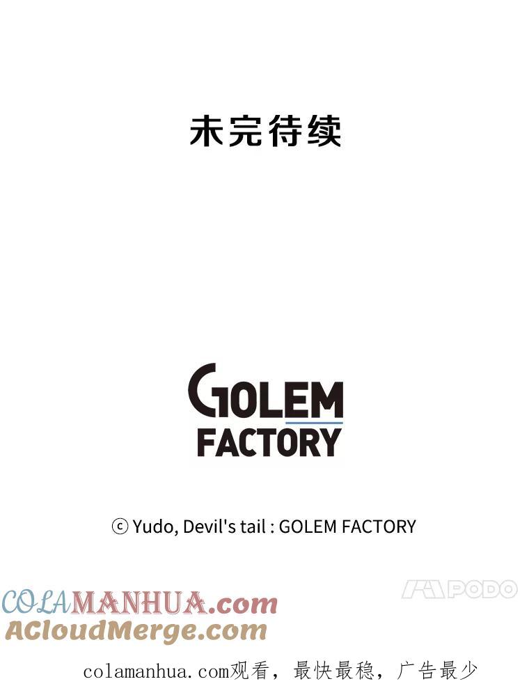 《顶级英雄归来》115.戴维没死 第113页