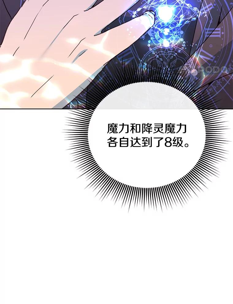 《顶级英雄归来》115.戴维没死 第58页