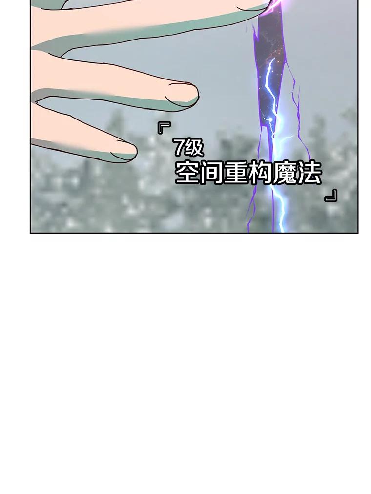 《顶级英雄归来》115.戴维没死 第31页