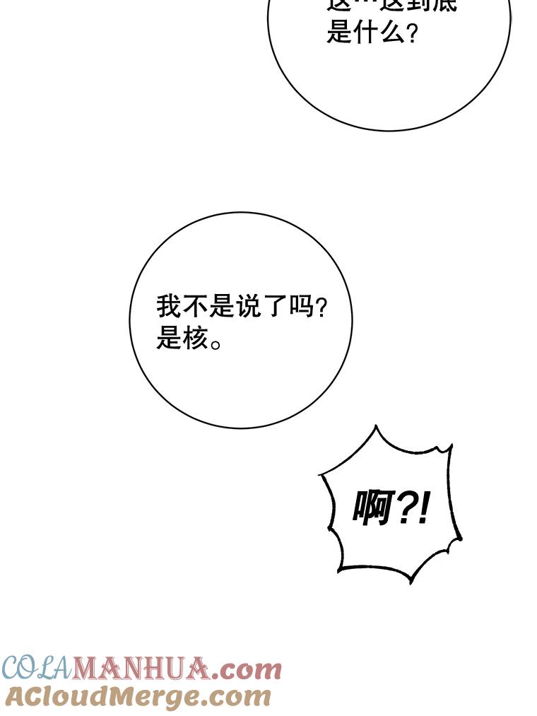 《顶级英雄归来》115.戴维没死 第89页