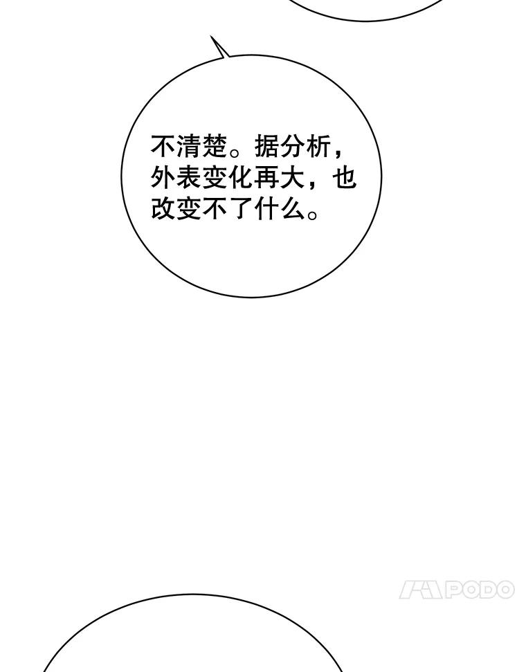 《顶级英雄归来》115.戴维没死 第18页