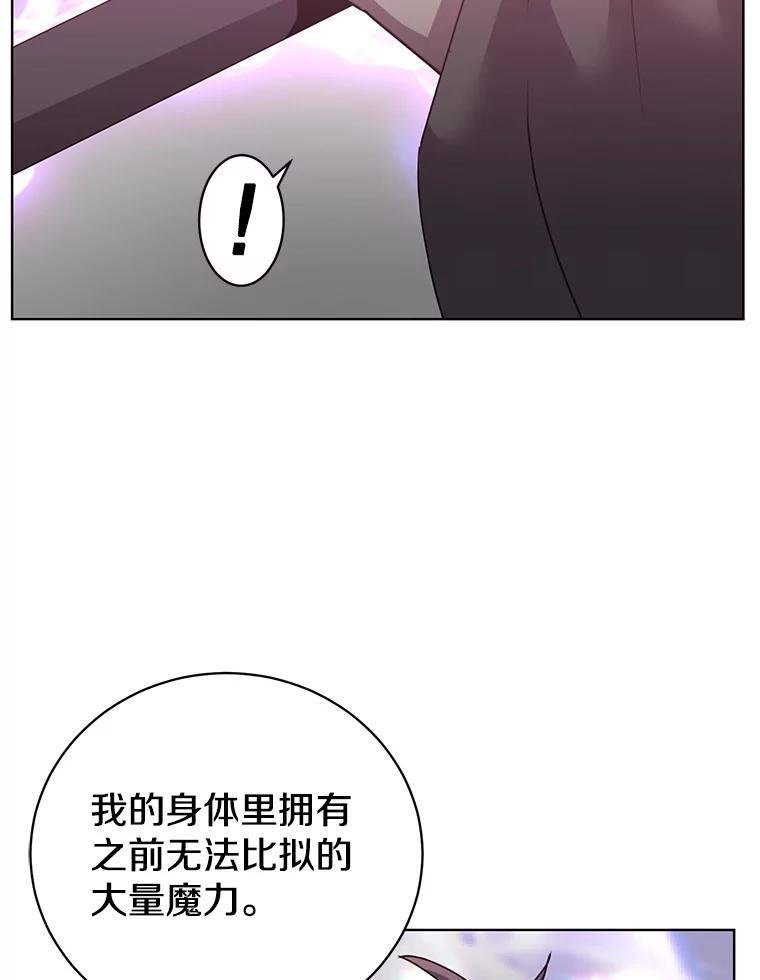 《顶级英雄归来》115.戴维没死 第55页
