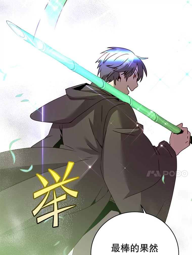 《顶级英雄归来》115.戴维没死 第64页