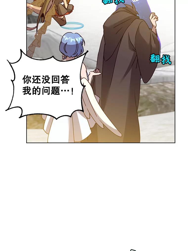 《顶级英雄归来》115.戴维没死 第42页