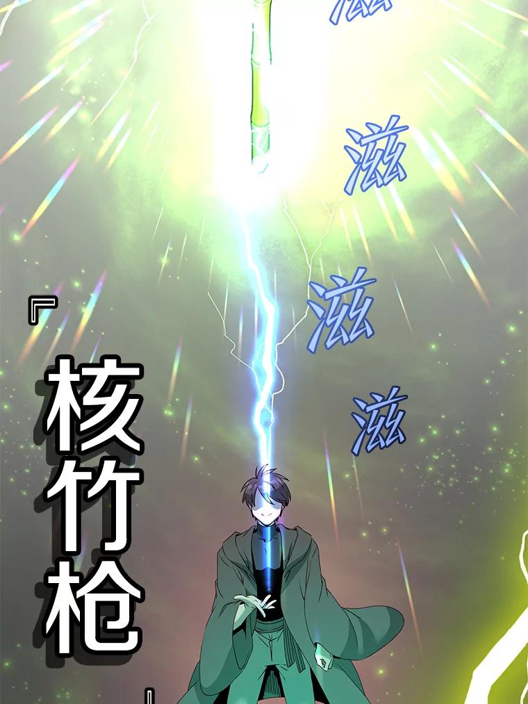 《顶级英雄归来》115.戴维没死 第86页