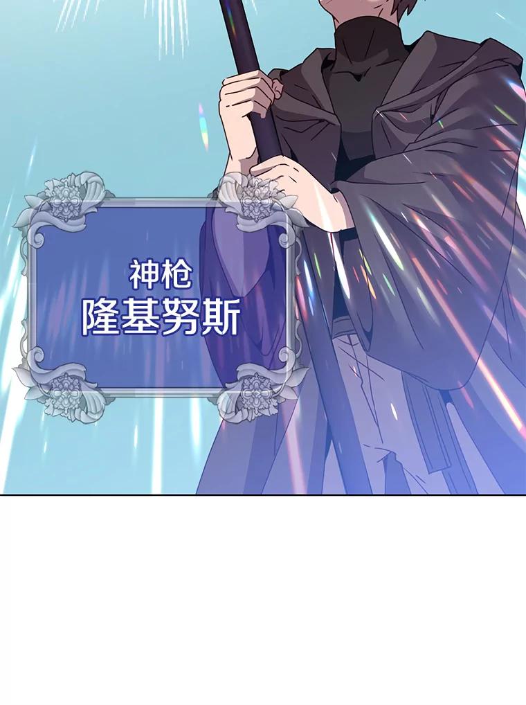 《顶级英雄归来》115.戴维没死 第44页