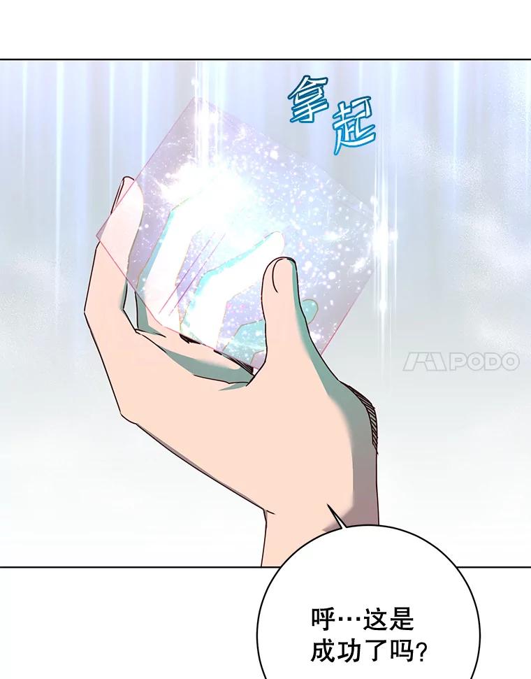 《顶级英雄归来》115.戴维没死 第15页