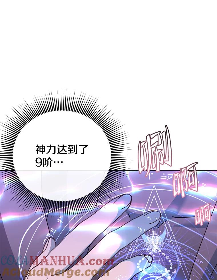 《顶级英雄归来》115.戴维没死 第57页