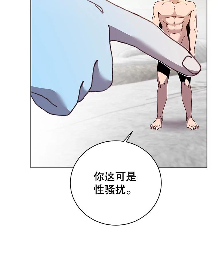 《顶级英雄归来》115.戴维没死 第27页