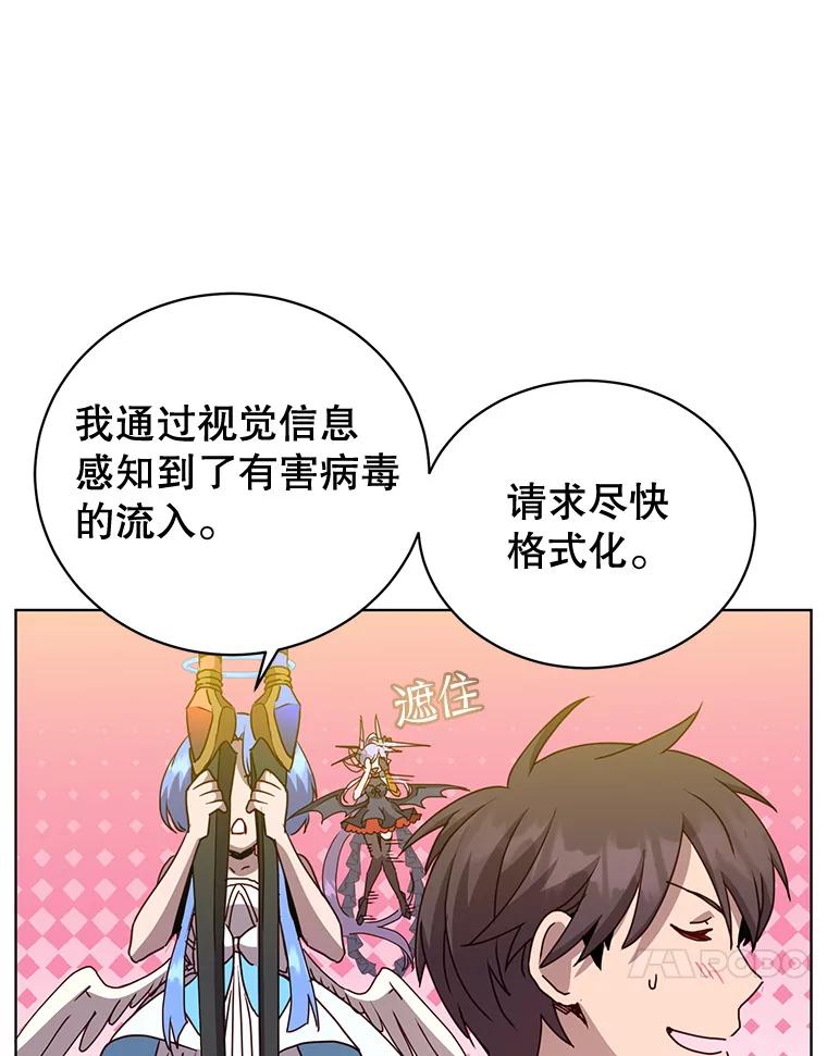 《顶级英雄归来》115.戴维没死 第28页