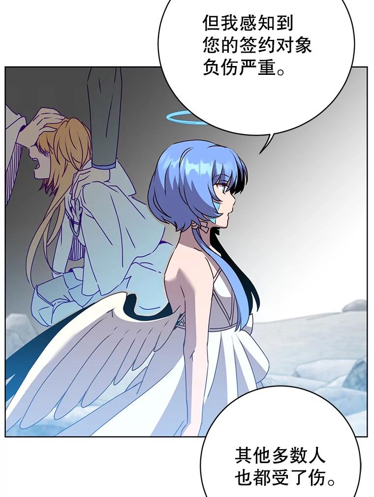 《顶级英雄归来》115.戴维没死 第68页