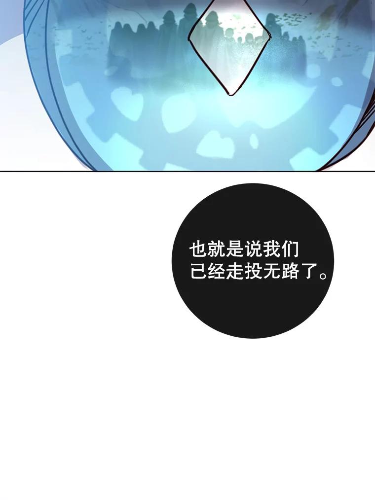 《顶级英雄归来》115.戴维没死 第70页