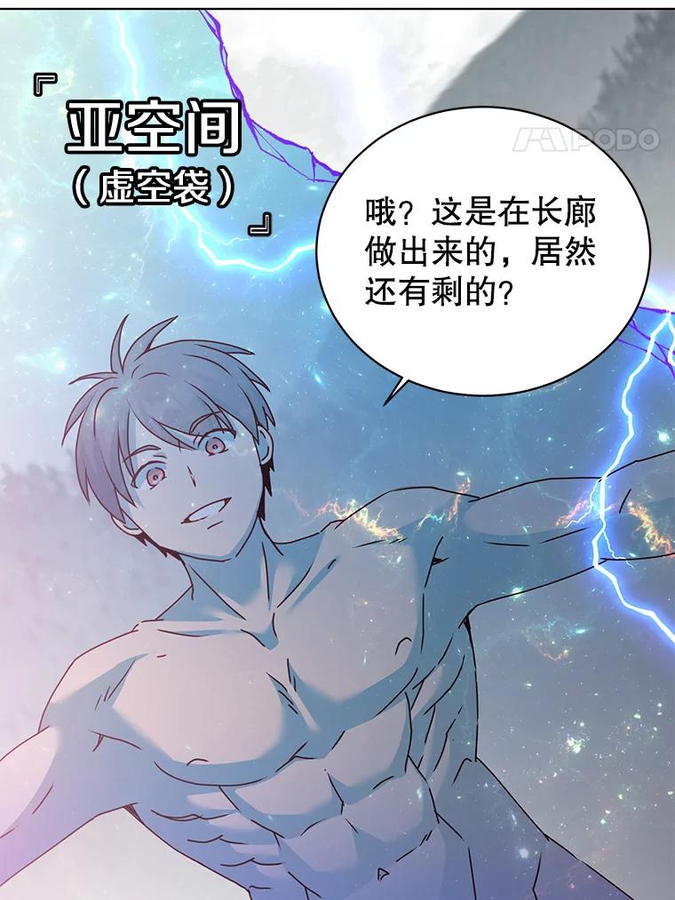 《顶级英雄归来》115.戴维没死 第32页