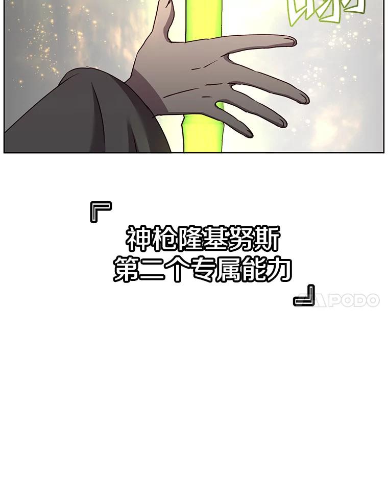 《顶级英雄归来》115.戴维没死 第84页