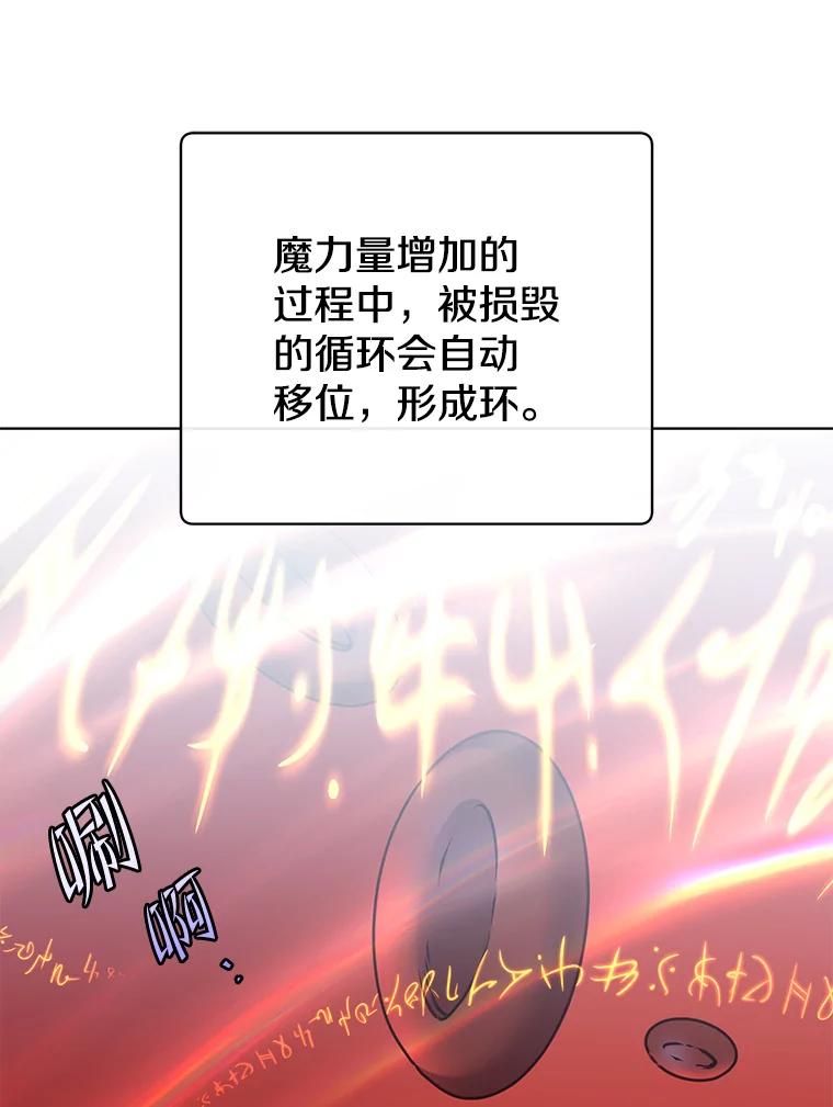 《顶级英雄归来》115.戴维没死 第59页