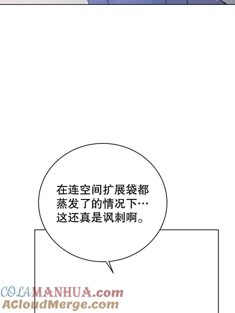 《顶级英雄归来》115.戴维没死 第33页