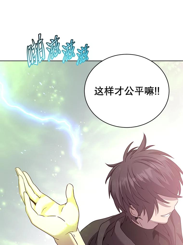 《顶级英雄归来》115.戴维没死 第95页