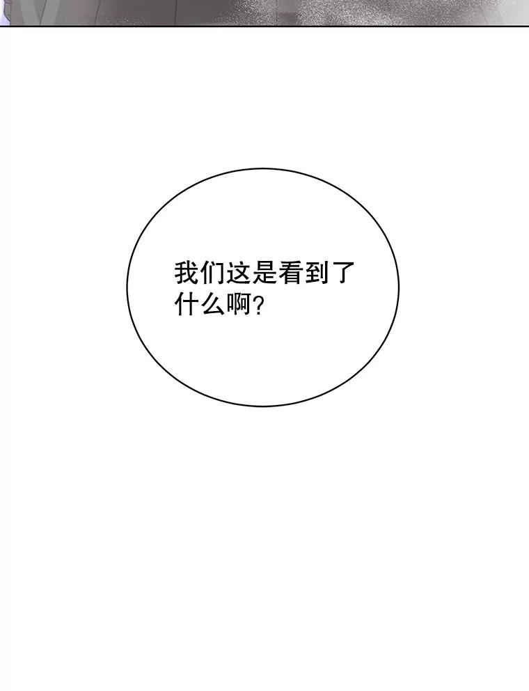 《顶级英雄归来》115.戴维没死 第112页
