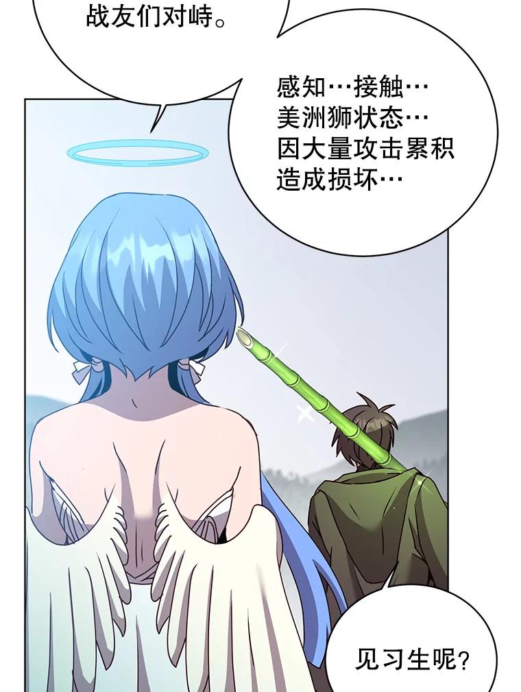 《顶级英雄归来》115.戴维没死 第66页