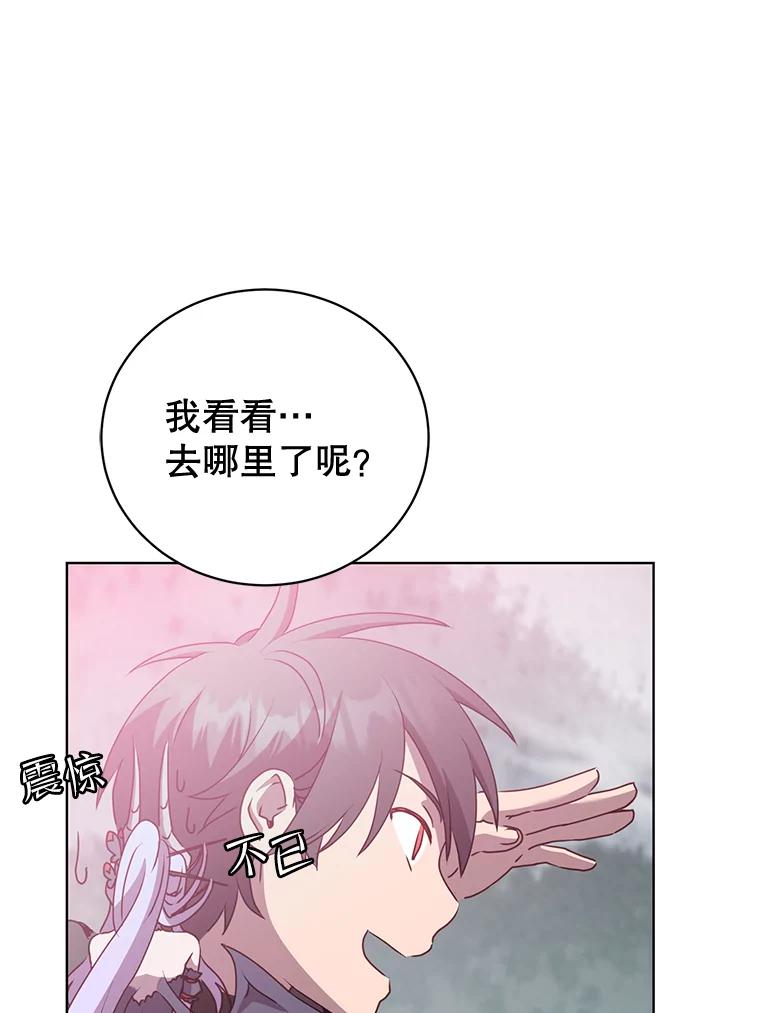 《顶级英雄归来》115.戴维没死 第90页