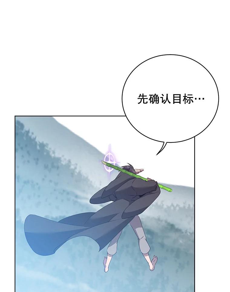 《顶级英雄归来》115.戴维没死 第82页