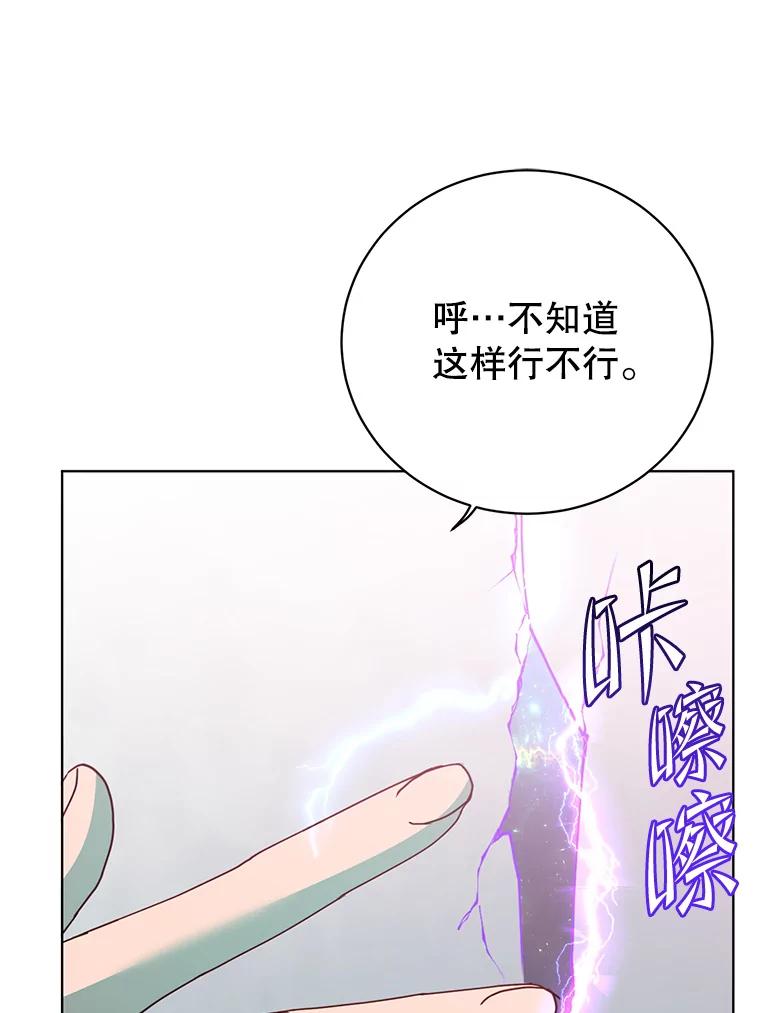 《顶级英雄归来》115.戴维没死 第30页