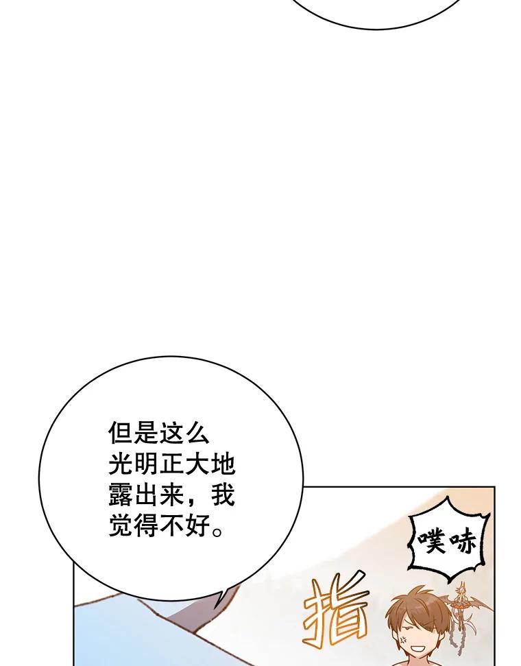 《顶级英雄归来》115.戴维没死 第26页