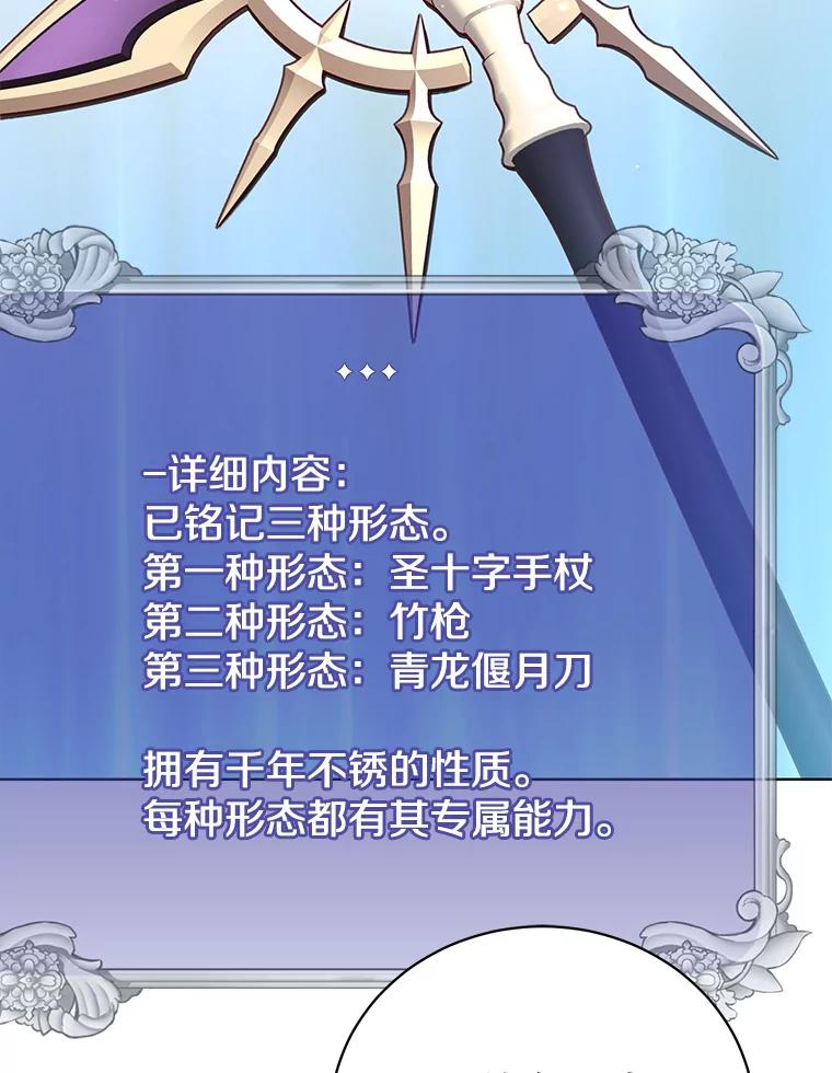 《顶级英雄归来》115.戴维没死 第46页