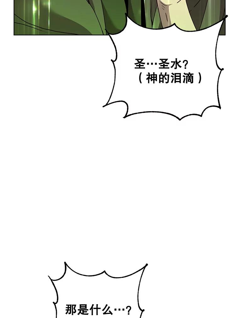 《顶级英雄归来》115.戴维没死 第39页
