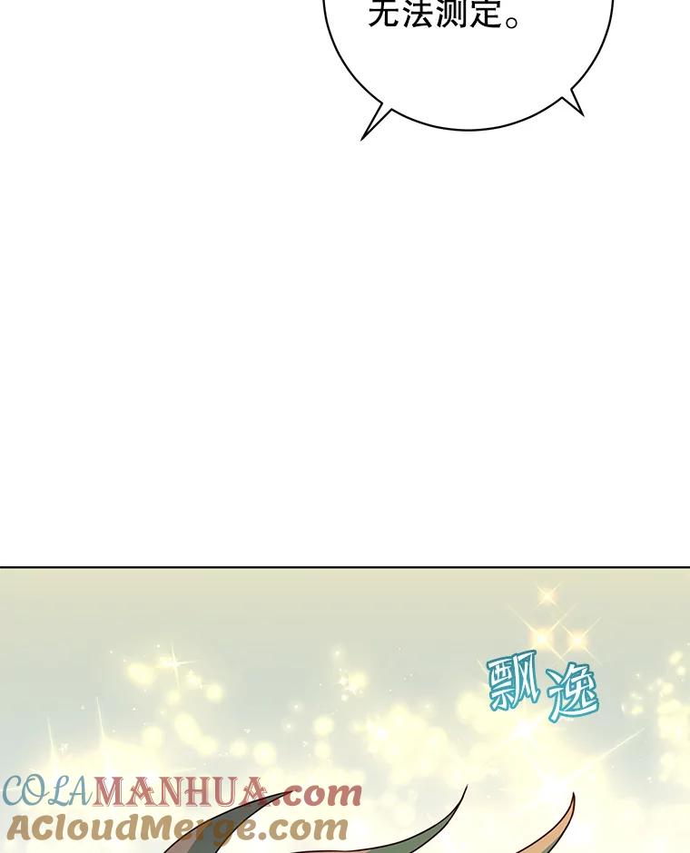 《顶级英雄归来》115.戴维没死 第9页