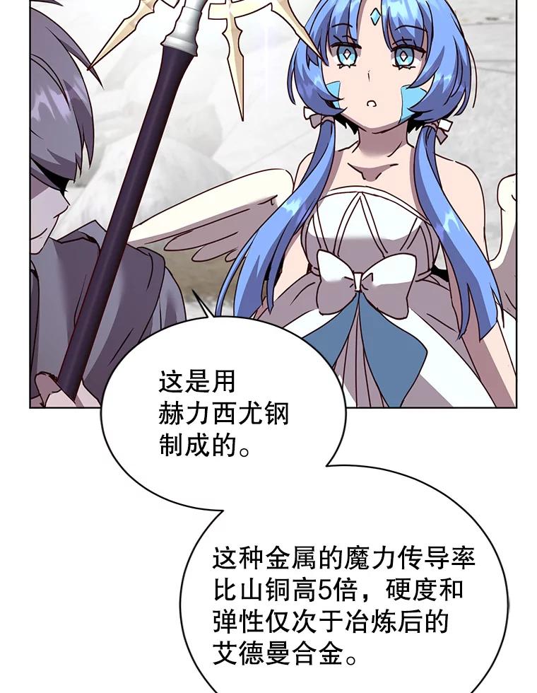 《顶级英雄归来》115.戴维没死 第50页