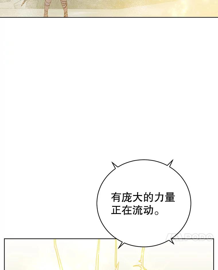 《顶级英雄归来》115.戴维没死 第7页
