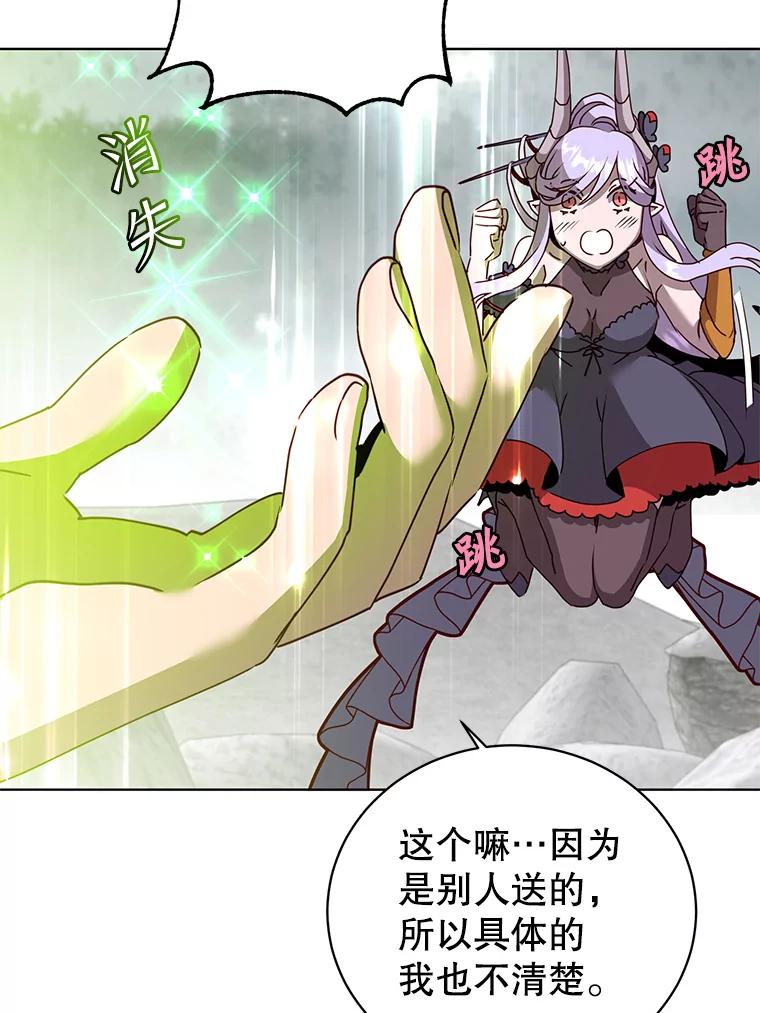 《顶级英雄归来》115.戴维没死 第40页