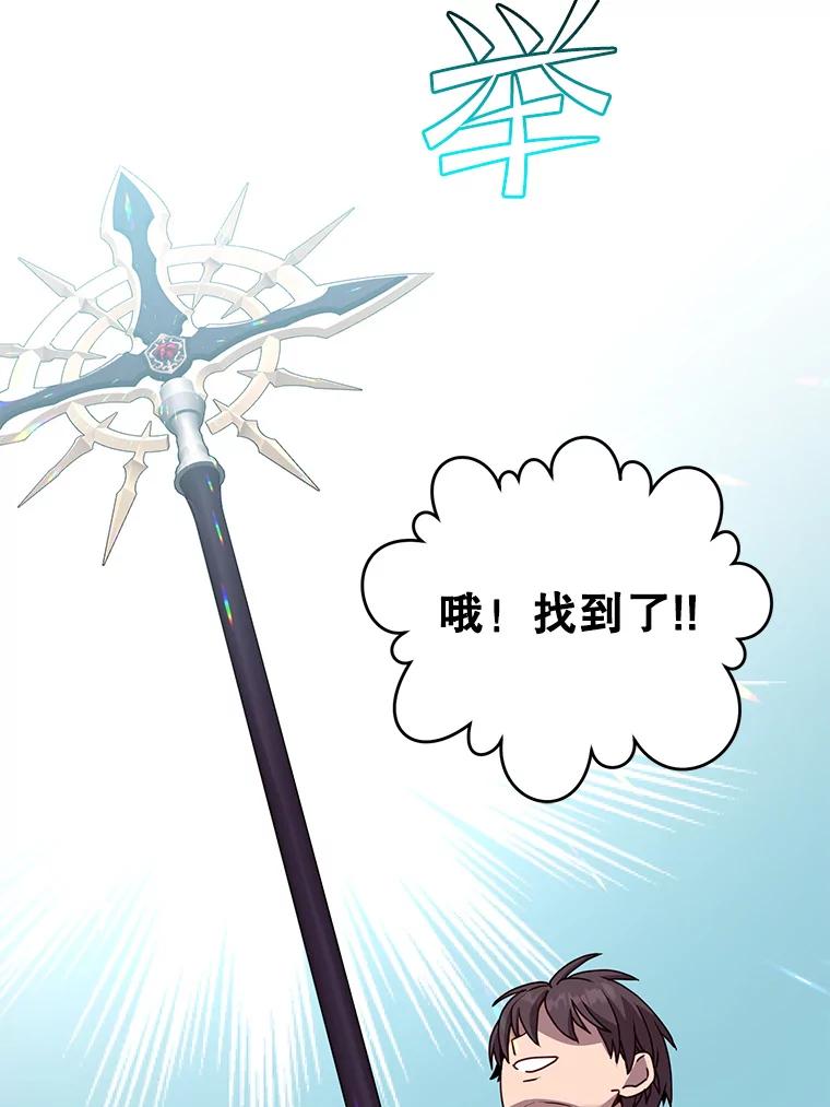 《顶级英雄归来》115.戴维没死 第43页