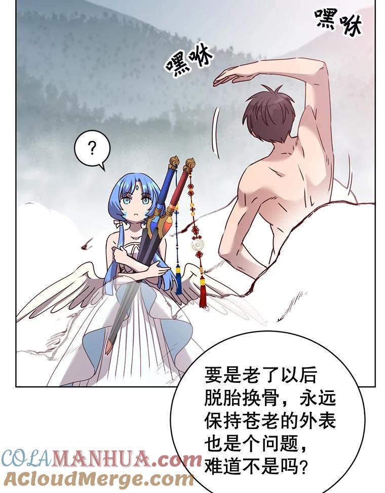 《顶级英雄归来》115.戴维没死 第17页