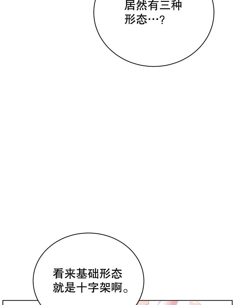 《顶级英雄归来》115.戴维没死 第47页