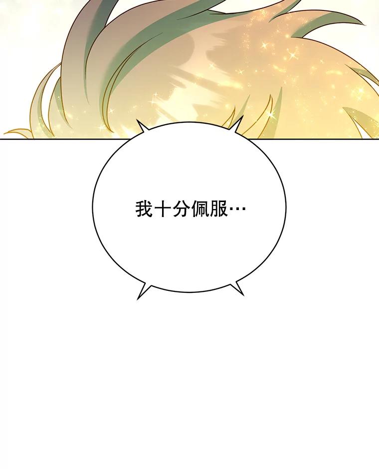 《顶级英雄归来》115.戴维没死 第10页