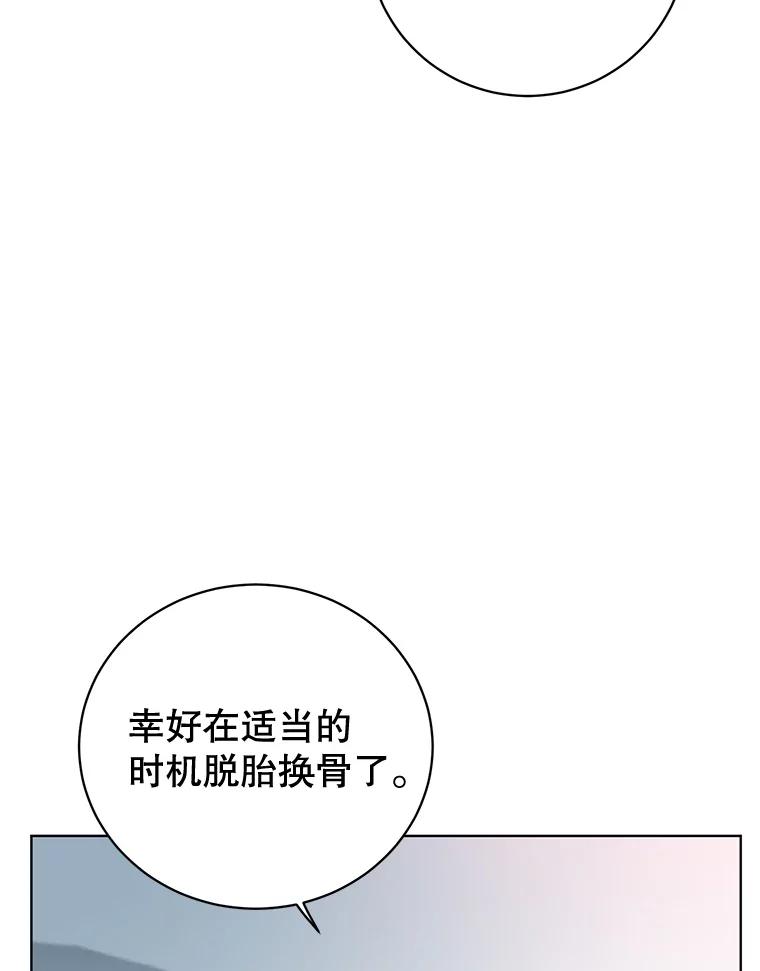 《顶级英雄归来》115.戴维没死 第16页