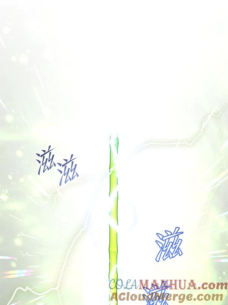 《顶级英雄归来》115.戴维没死 第85页