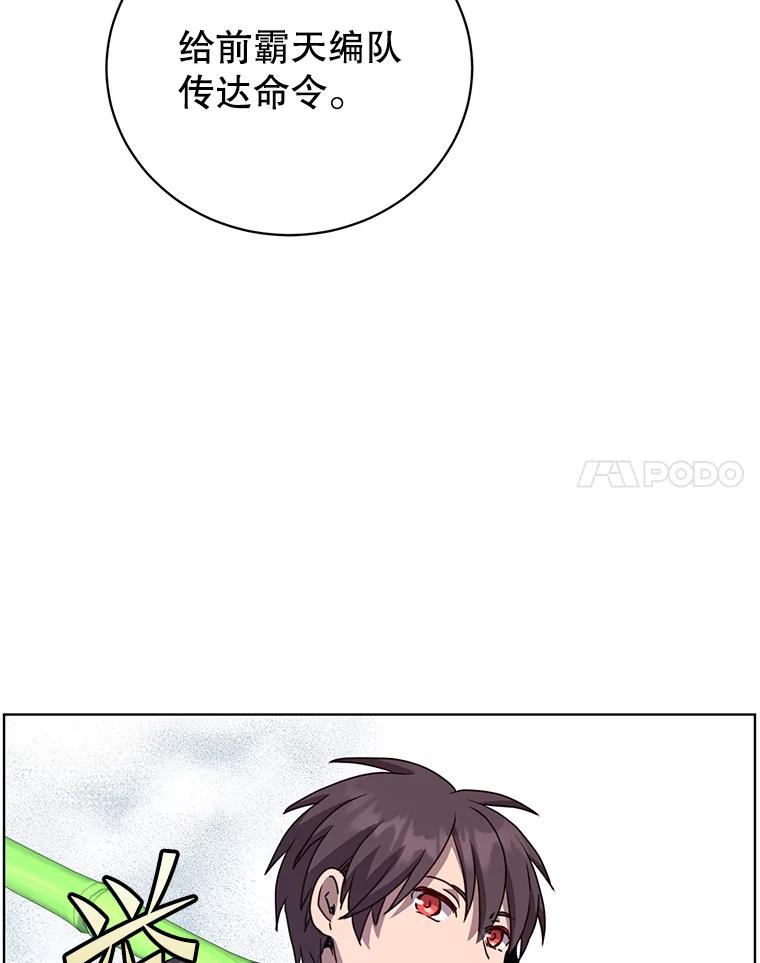 《顶级英雄归来》115.戴维没死 第74页